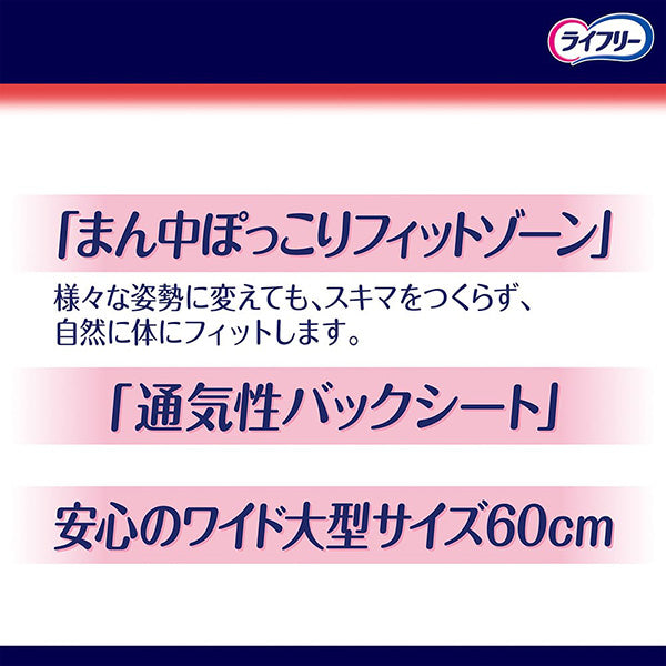 ライフリー 一晩中あんしん 尿とりパッド 超スーパー 18枚(4パック)