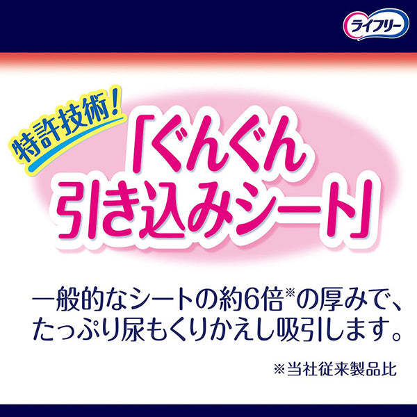 ライフリー 一晩中あんしん 尿とりパッド 超スーパー 18枚(4パック)