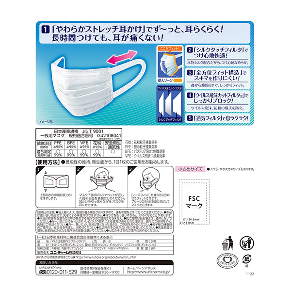 超快適マスク 小さめ 50枚入(4箱)