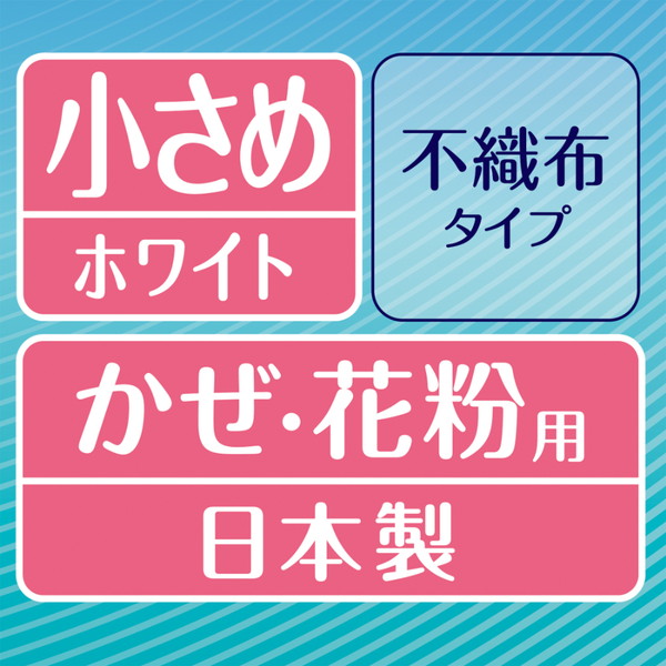 超快適マスク 小さめ 50枚入(4箱)