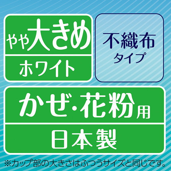 超快適マスク やや大きめ 50枚入(4箱)