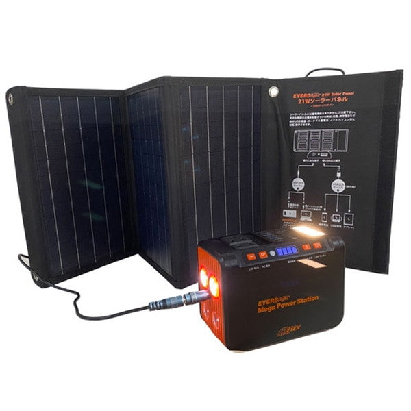 EVERBright メガパワーステーションワンボックスセット(大容量ポータブル電源/ソーラーパネル)