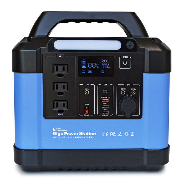 エバパワーブライト　ギガパワーステーション(ポータブル電源/ポータブルバッテリー)
