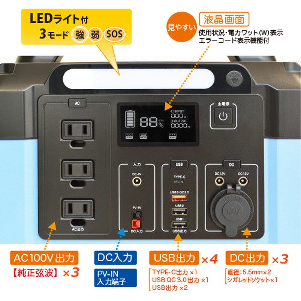 エバパワーブライト　ギガパワーステーション(ポータブル電源/ポータブルバッテリー)