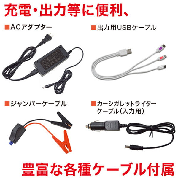 エバーブライト　ウルトラメガパワーステーション(ポータブル電源/ポータブルバッテリー)