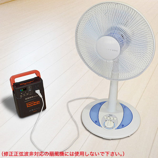 エバーブライト　スーパーメガパワーステーション(ポータブル電源/ポータブルバッテリー)
