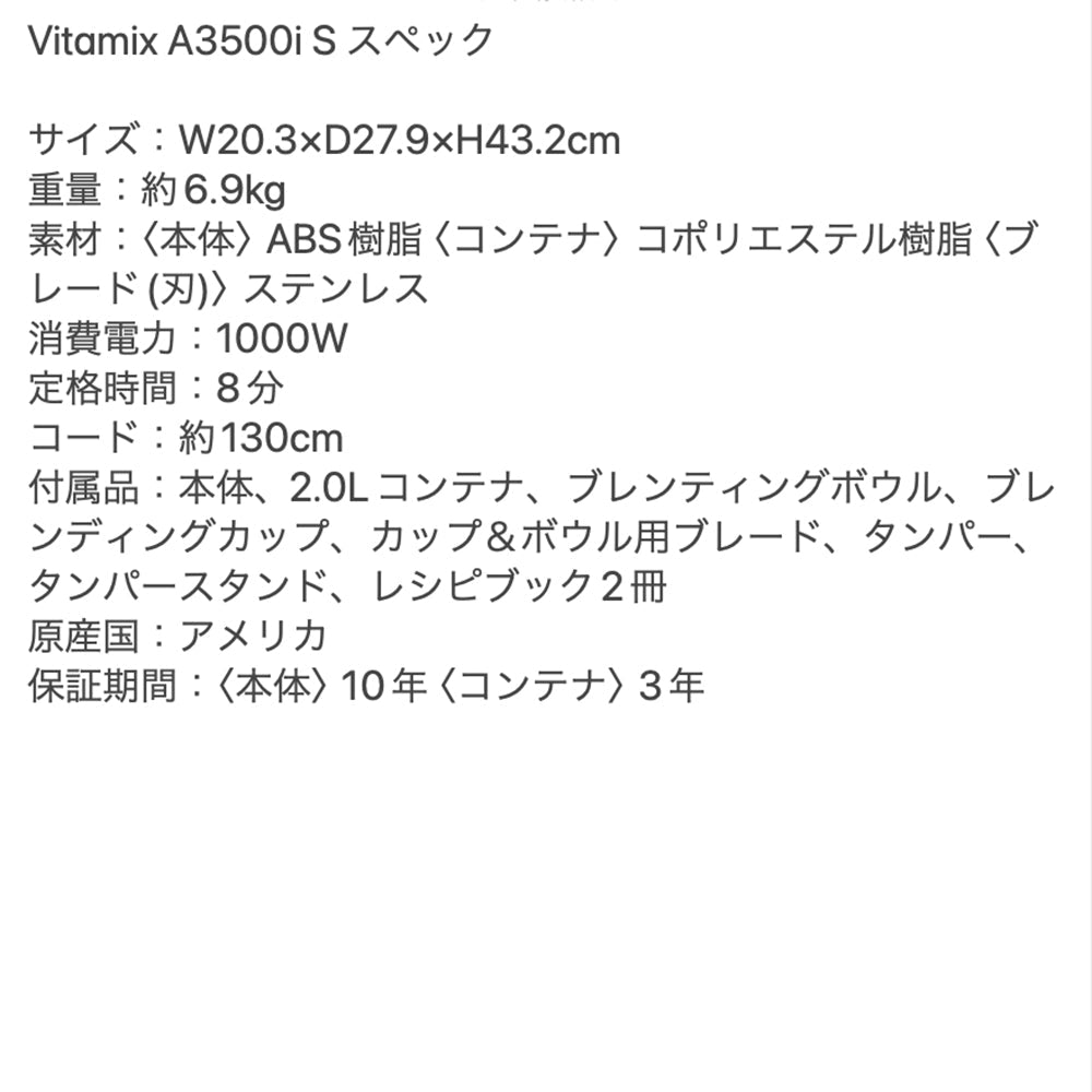 【ギフトカード】Vitamixバイタミックス  A3500i S /コパー(ブレンダー・ミキサー)