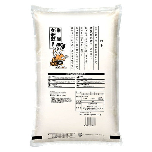 茨城県産コシヒカリ10kg(5kg×2袋)