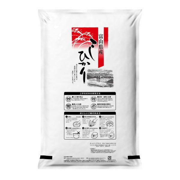 富山県産コシヒカリ10kg(5kg×2袋)