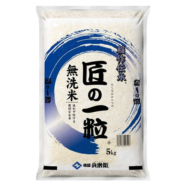 複数年産 無洗米 国産匠の一粒10kg(5kg×2袋)