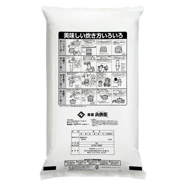 複数年産 国産俵米20kg(5kg×4袋)