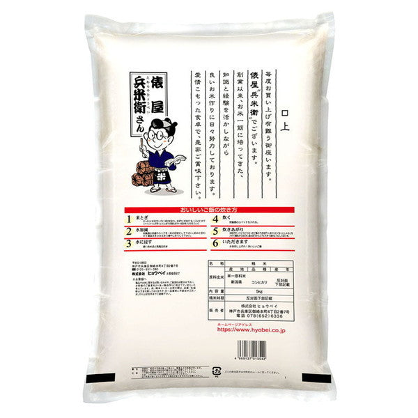 新潟県産コシヒカリ30kg（5kg×6袋）