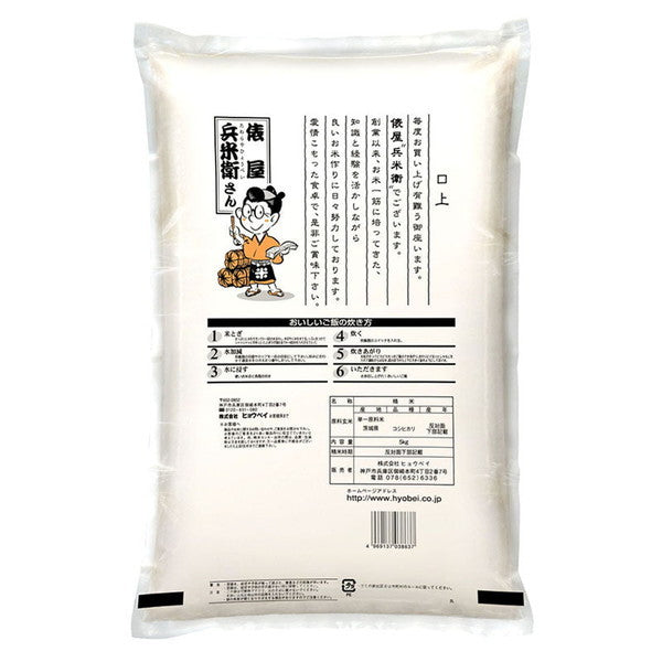 茨城県産コシヒカリ30kg（5kg×6袋）