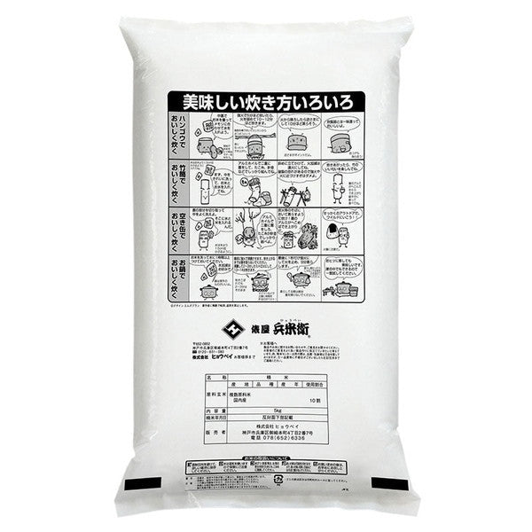 国産金俵10kg（5kg×2袋）