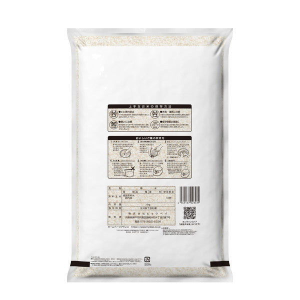 国産匠の一粒20kg（5kg×4袋）