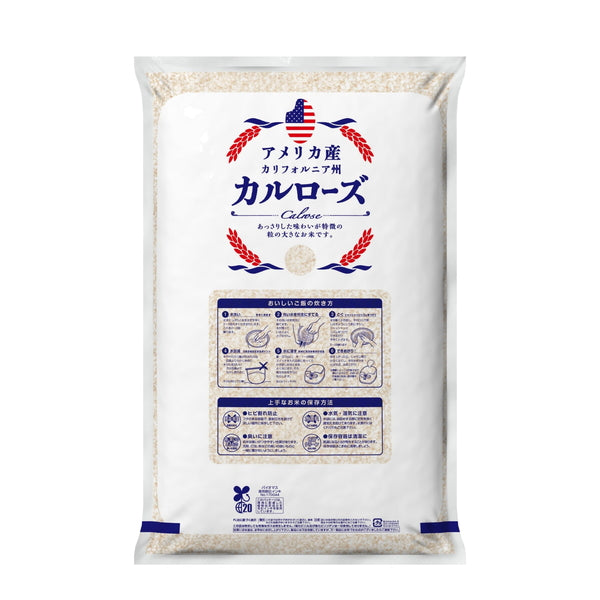 アメリカ産米30kg（5kg×6袋）