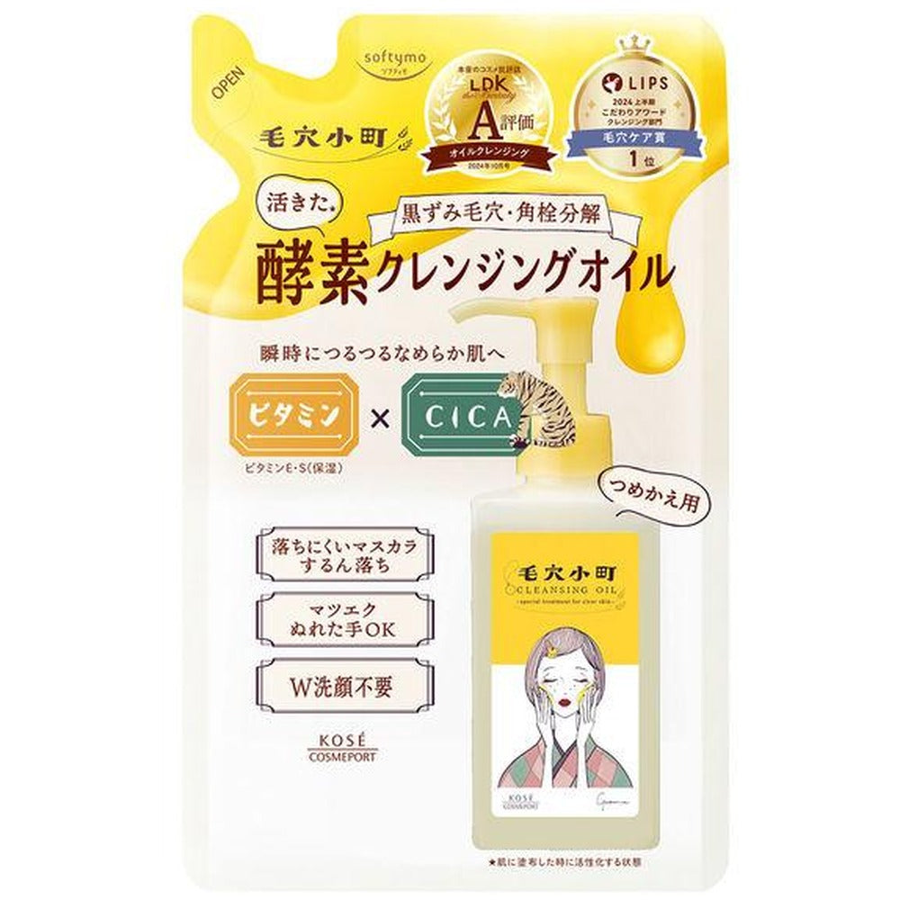 ソフティモ　毛穴小町　酵素クレンジングオイル　詰替え　130ml【4個】
