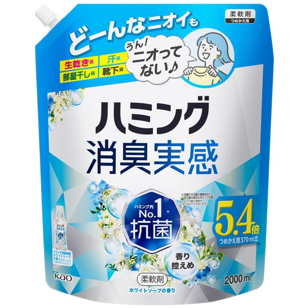 ハミング　消臭実感　ホワイトソープの香り　詰替え　2000ml【4個】