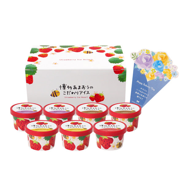 【父の日ギフト】博多あまおうのこだわりアイス