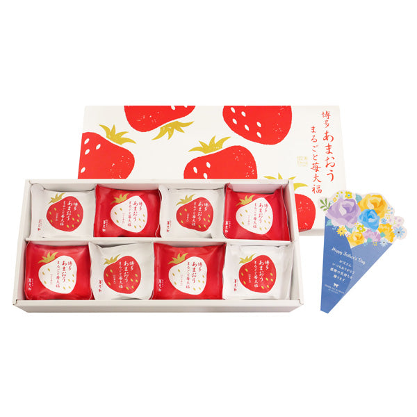 【父の日ギフト】京都 養老軒 博多あまおう まるごと苺大福