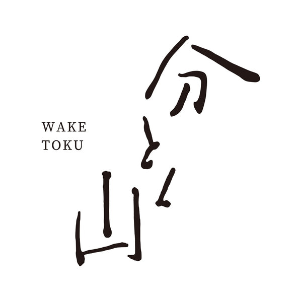 【お歳暮熨斗】麻布 分とく山 和の焼き菓子ギフト