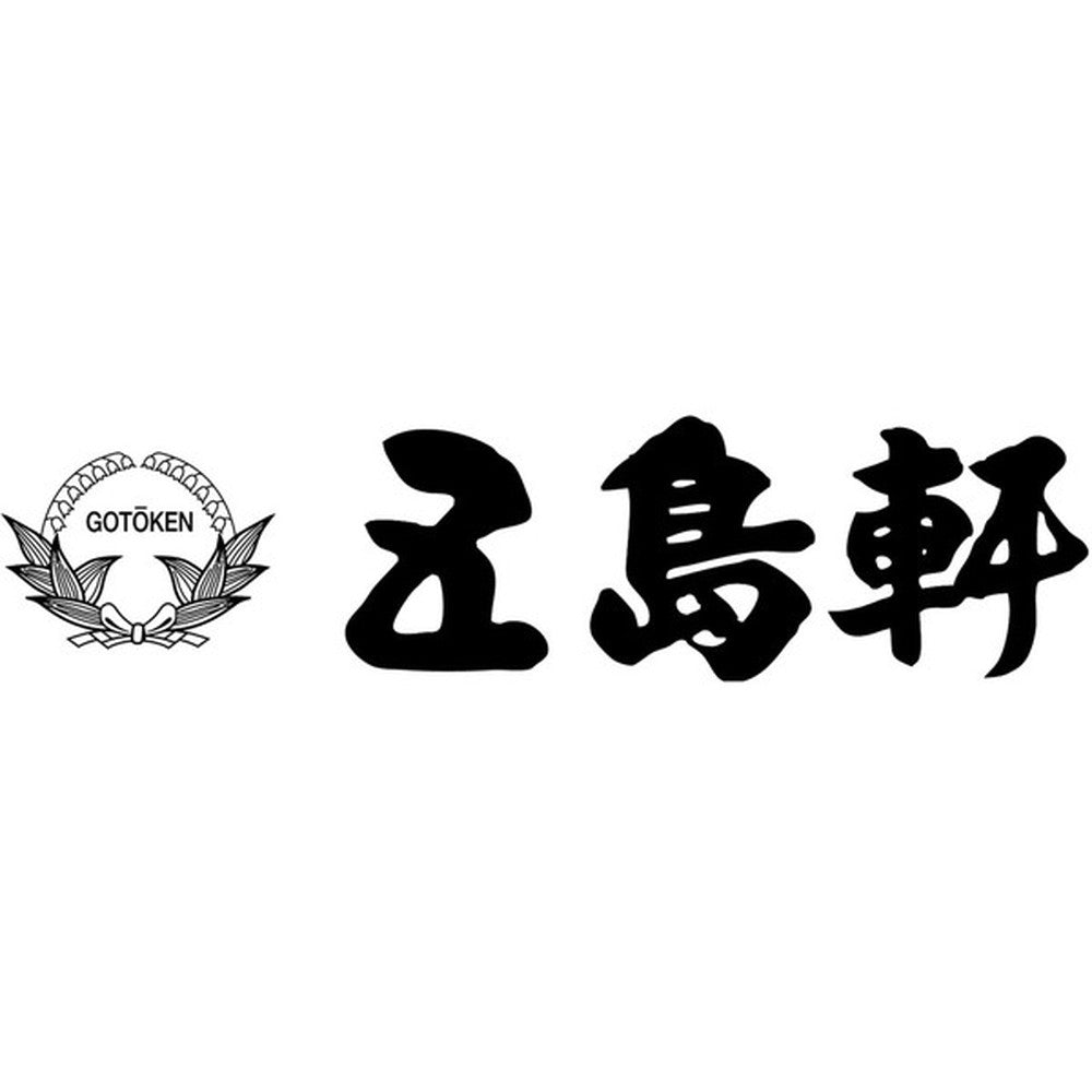 【ギフトカード】函館 五島軒 デミグラスハンバーグセット