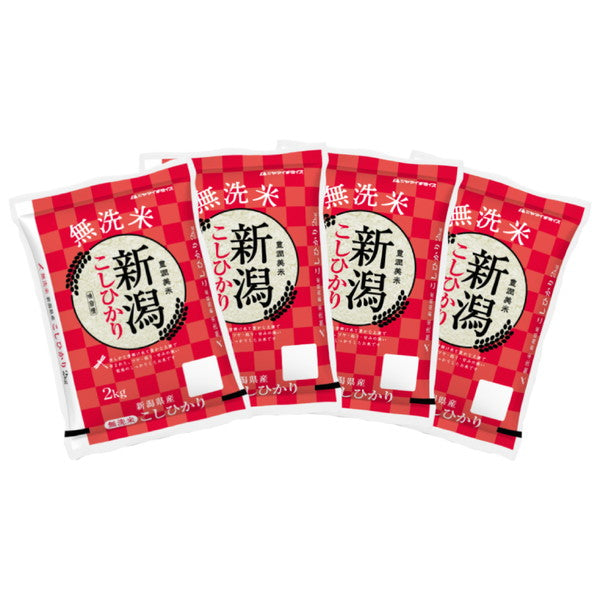 無洗米 新潟県産コシヒカリ 2kg×4個（合計8kg）