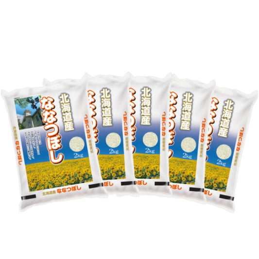 北海道産ななつぼし 2kg×5袋（合計10kg）