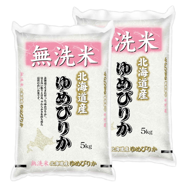 無洗米 北海道産ゆめぴりか 5kg×2袋（合計10kg）