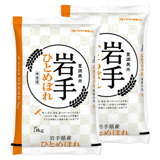 岩手県産ひとめぼれ 5kg×2袋（合計10kg）