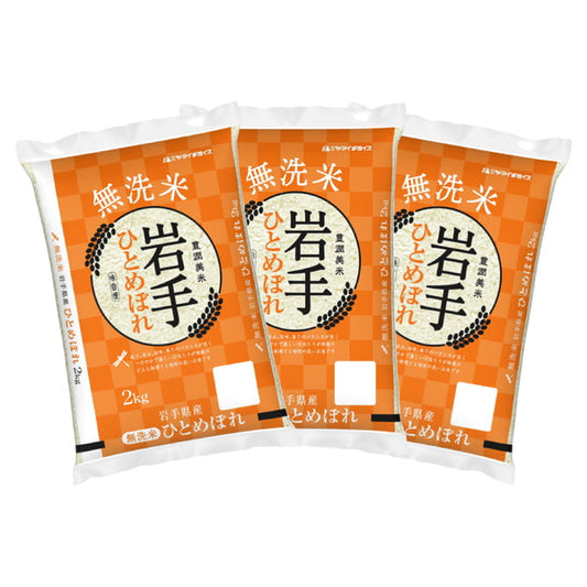 無洗米 岩手県産ひとめぼれ 2kg×3袋（合計6kg）