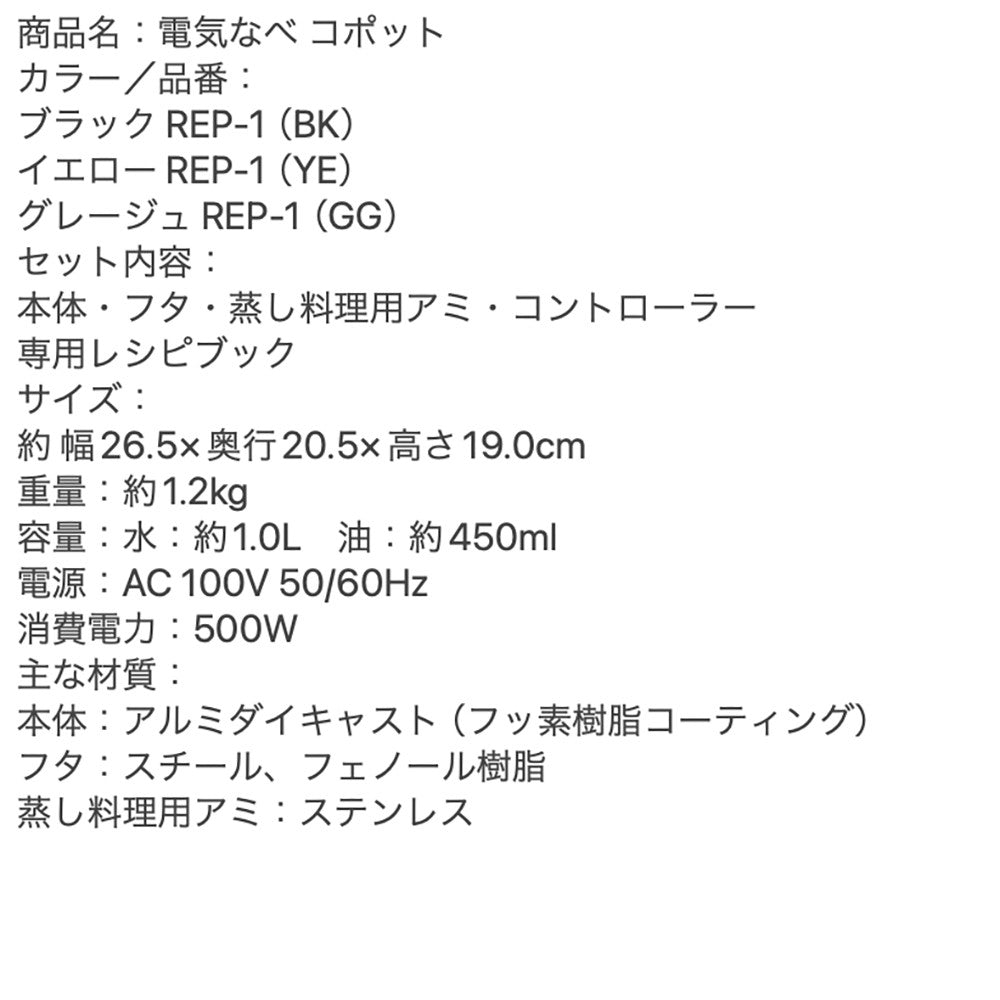 recolte(レコルト) 電気なべ コポット ブラック