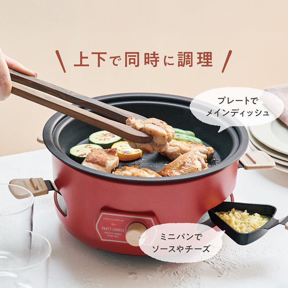 【ギフトカード】recolte(レコルト) パーティークッカー レッド
