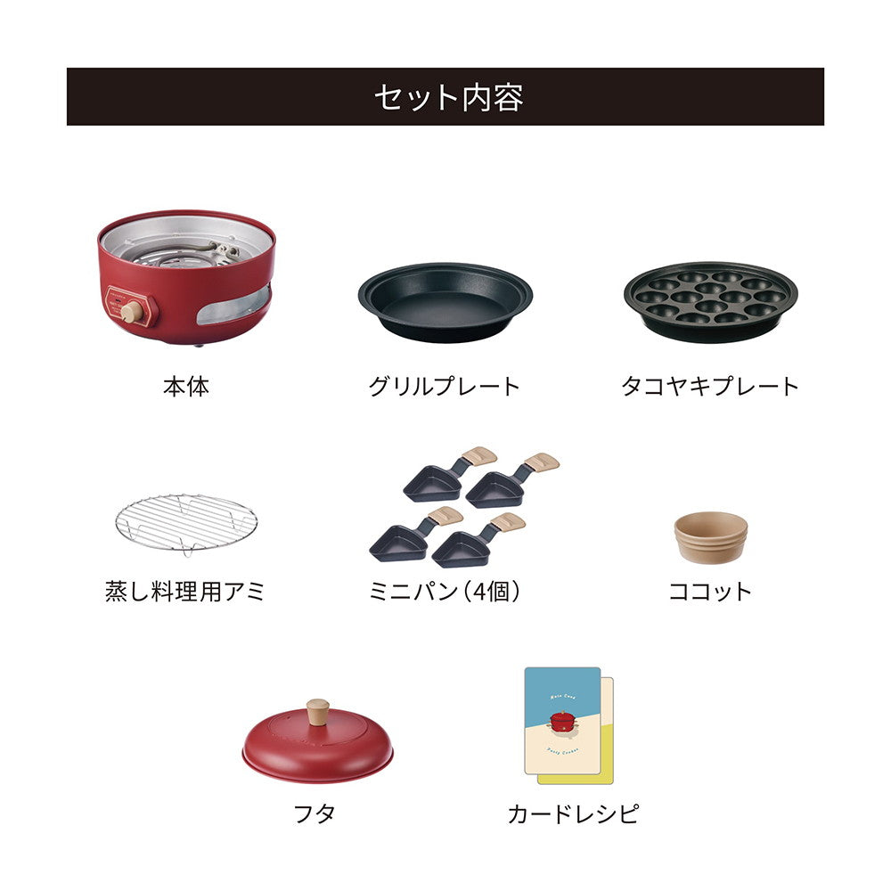 【ギフトカード】recolte(レコルト) パーティークッカー レッド