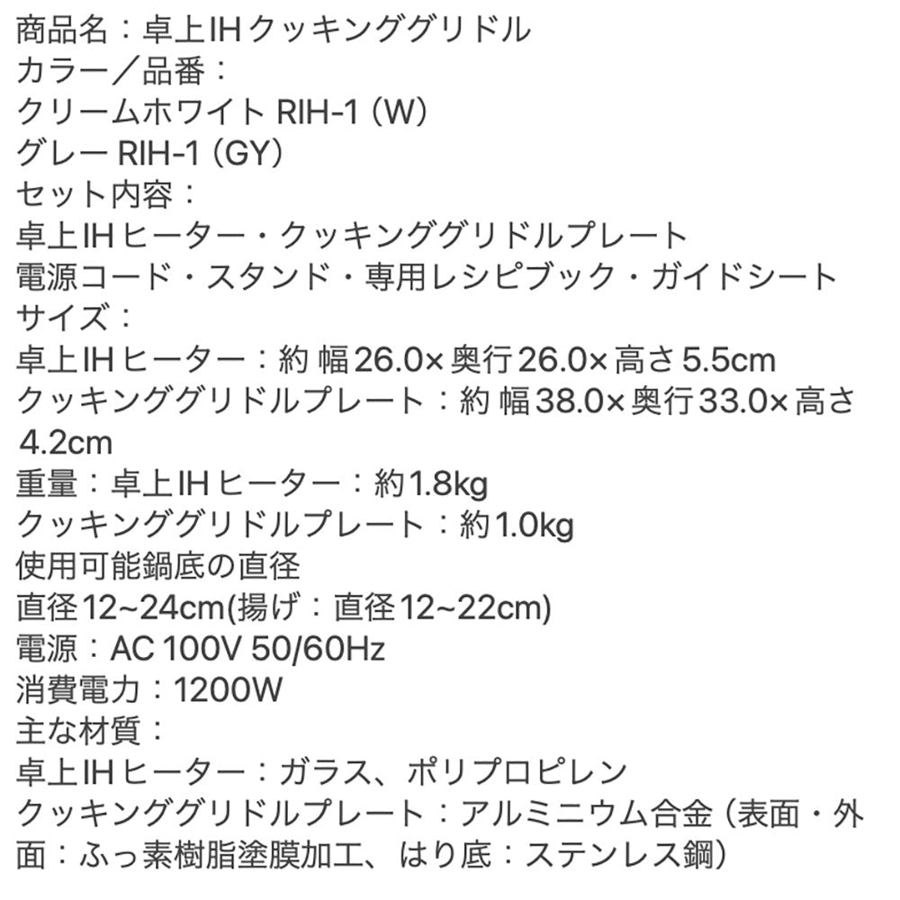 【ギフトカード】recolte(レコルト) 卓上IHクッキンググリドル クリームホワイト
