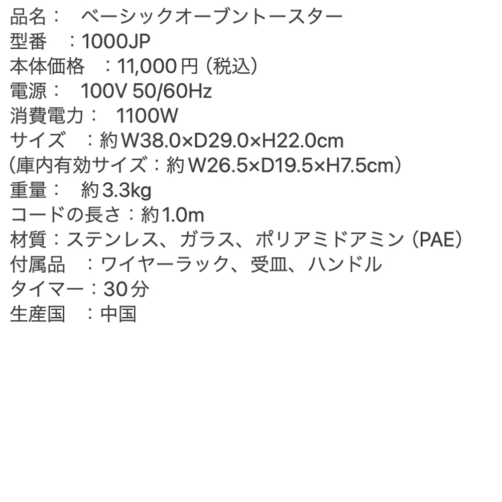【ギフトカード】Russell Hobbs(ラッセルホブス)ベーシックシリーズ ベーシックオーブントースター