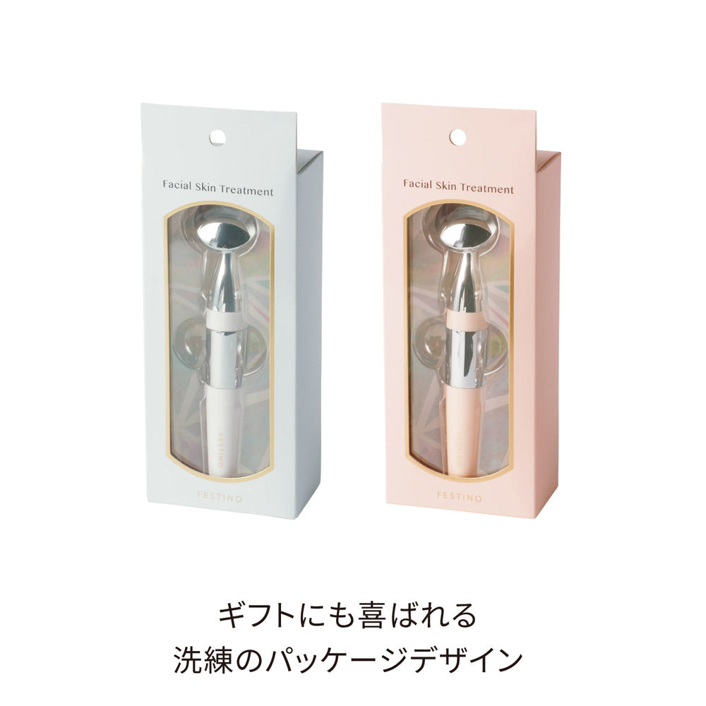 【ギフトカード】FESTINO（フェスティノ）フェイシャル スキン トリートメント ホワイト