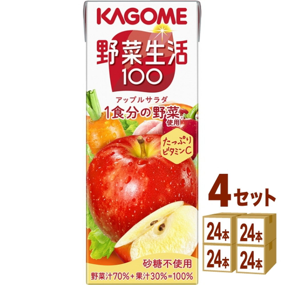 カゴメ 野菜生活１００アップルサラダ 200ml×24本×4ケース (96本)