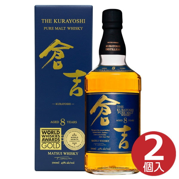 倉吉長期熟成８年 700ml (2本セット)