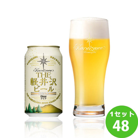 軽井沢ブルワリー軽井沢ビールクリア缶クラフトビール350ml【48本】