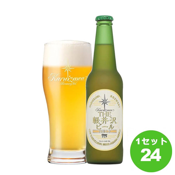 軽井沢ブルワリー 軽井沢ビール クリア 瓶 クラフトビール 330ml【24本】