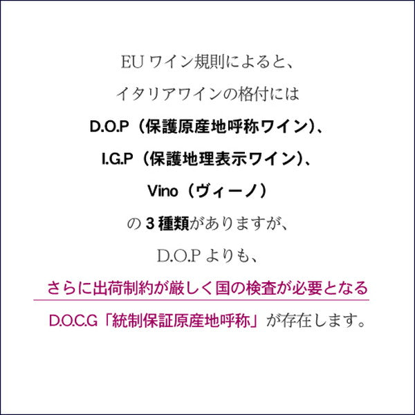 イタリア D.O.C.G銘醸ワイン 3本セット【常温便】