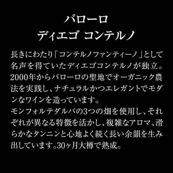 全部バローロ5本セット【常温便】