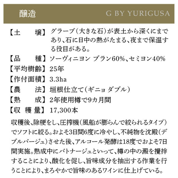 百合草 梨沙さん プロデュース ボルドー3本セット【常温便】