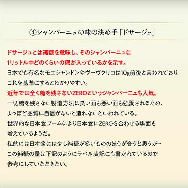 ベルエポックが当たるシャンパン5本セット【クール便】