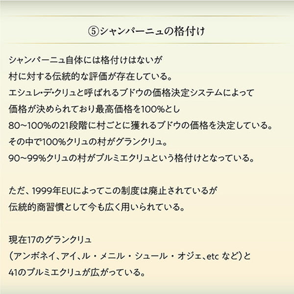 ベルエポックが当たるシャンパン5本セット【クール便】