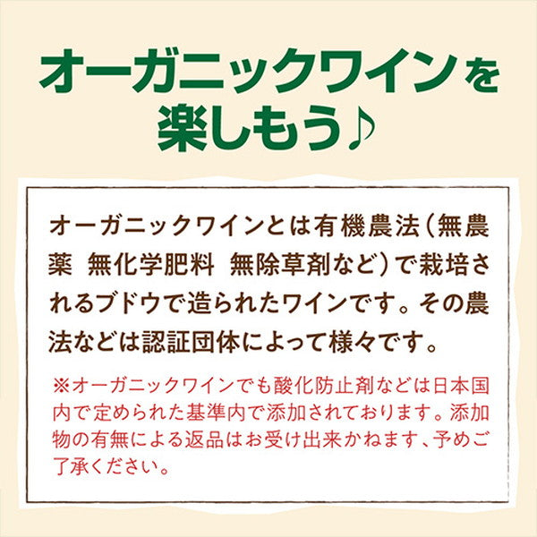 全てオーガニック スパークリング 5本セット【常温便】