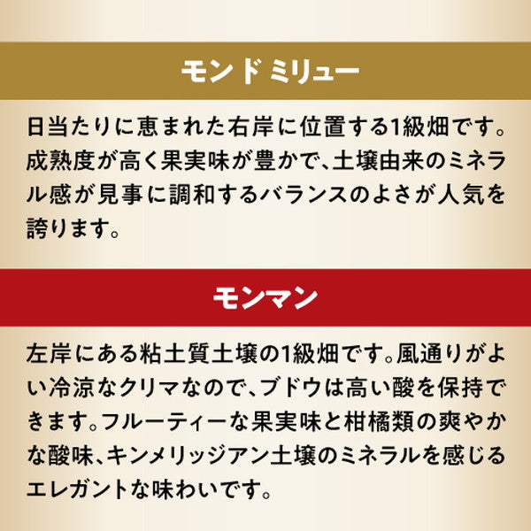 全て オーガニック＆プルミエクリュ シャブリ 3本セット【常温便】