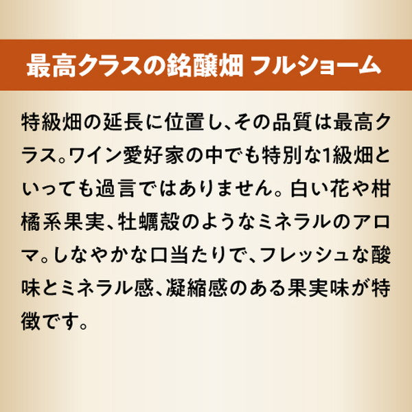 全て オーガニック＆プルミエクリュ シャブリ 3本セット【クール便】