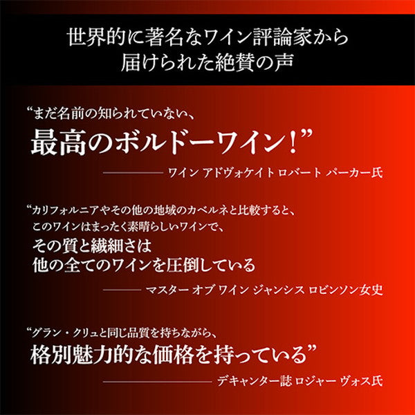 “モンペラ”を手がける名門 デスパーニュ家 5本飲み比べセット【常温便】